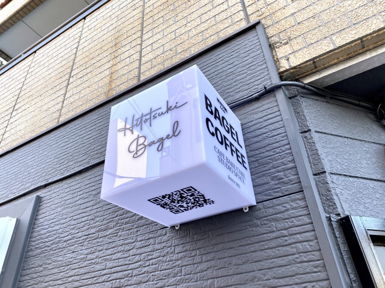 【相模原市中央区】「ワイン食堂Cor.」で火曜日のみオープンしていた「日ト月ベーグル」が新たな店舗とともに淵野辺に帰ってきました！