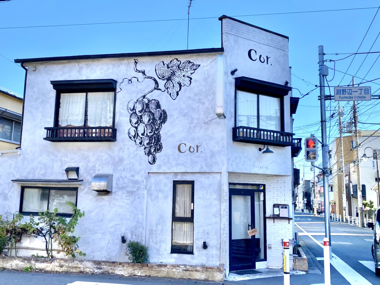 【相模原市中央区】「ワイン食堂Cor.」で火曜日のみオープンしていた「日ト月ベーグル」が新たな店舗とともに淵野辺に帰ってきました！