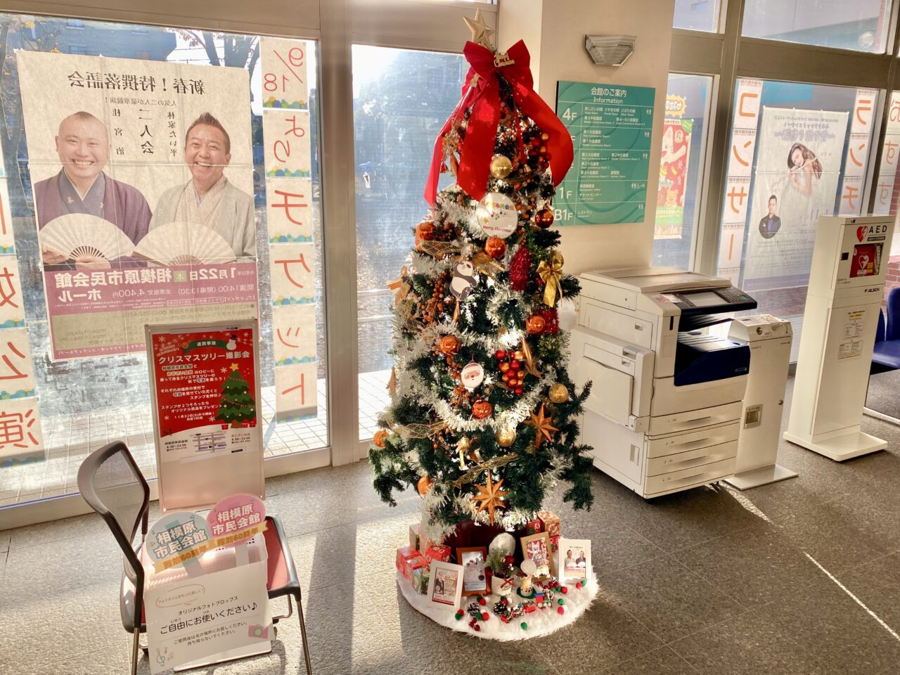 市民会館とあじさい会館のクリスマスツリーの写真を撮って景品をもらおう!「クリスマスフォトラリー」が開催中! 参加費無料、先着100名で12/25まで