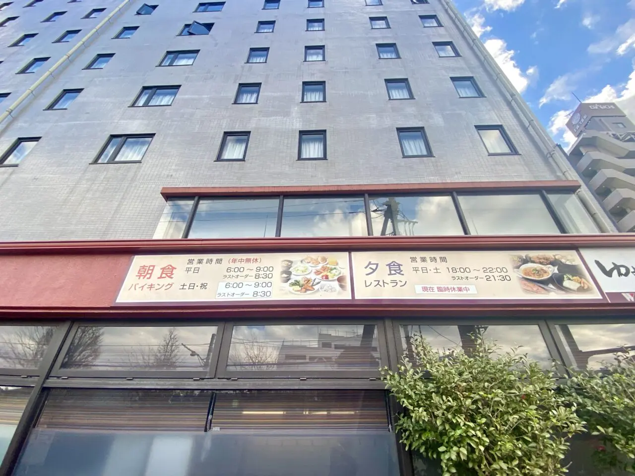 【相模原市中央区】ホテルウィングインターナショナルのホテル名がリブランドに伴い12/15より変更となります