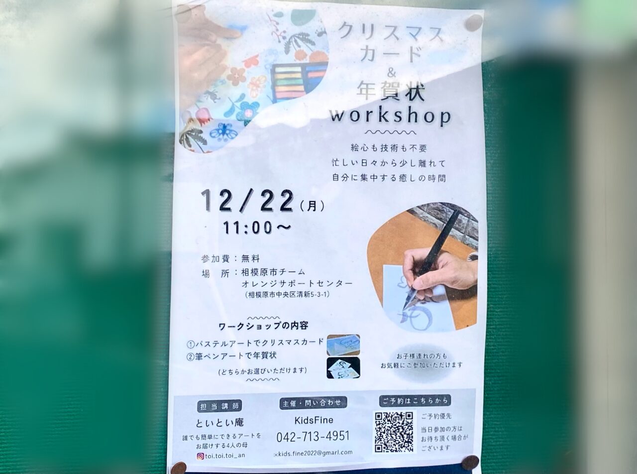 【相模原市中央区】認知症サポートの拠点「チームオレンジサポートセンター」が淵野辺から清新へ10/1に移転オープンしています