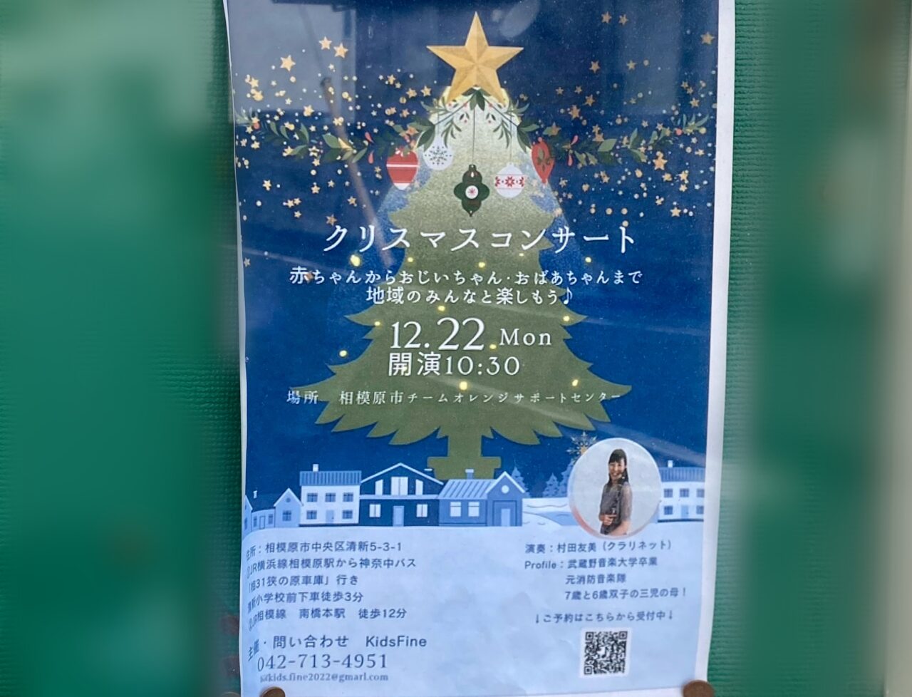 【相模原市中央区】認知症サポートの拠点「チームオレンジサポートセンター」が淵野辺から清新へ10/1に移転オープンしています