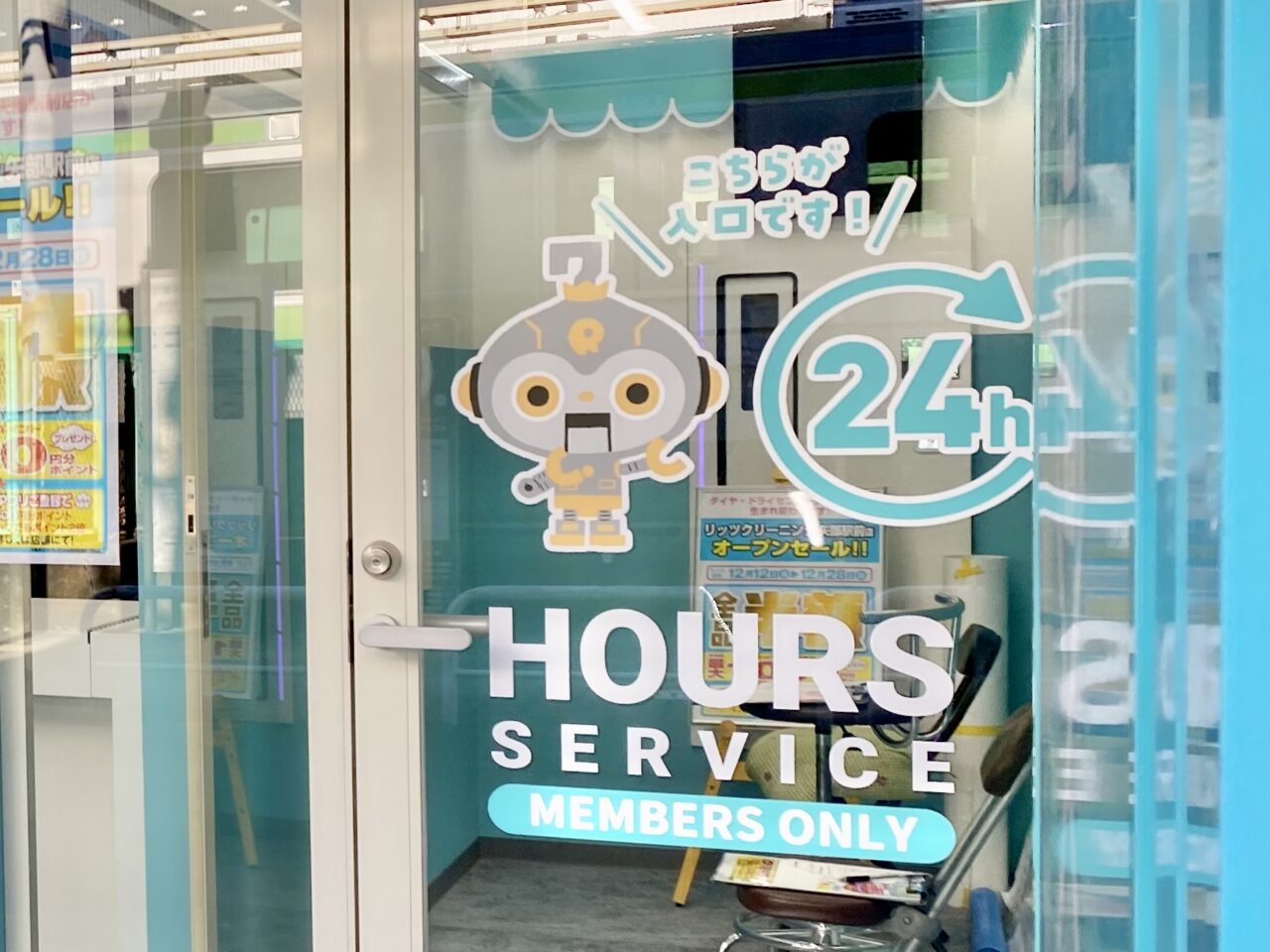 【相模原市中央区】クリーニング店「ダイヤ・ドライセンター矢部駅前店」が「リッツクリーニング 矢部駅前店」として生まれ変わりました！ 相模原駅前店も来年リニューアル予定