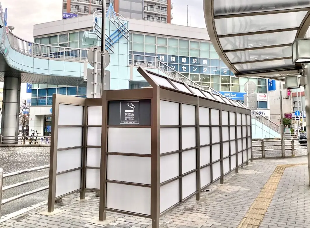【相模原市中央区】工事のため臨時閉鎖していた相模原駅南口前の喫煙所が12/24にリニューアルオープンしました