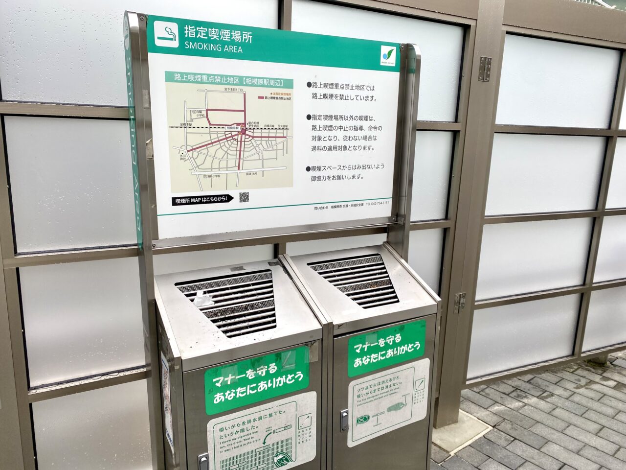 【相模原市中央区】工事のため臨時閉鎖していた相模原駅南口前の喫煙所が12/24にリニューアルオープンしました