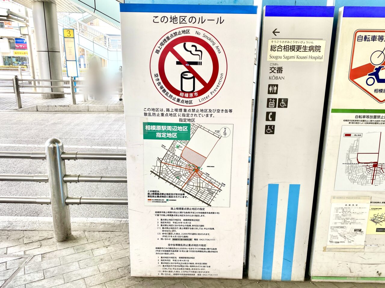 【相模原市中央区】工事のため臨時閉鎖していた相模原駅南口前の喫煙所が12/24にリニューアルオープンしました